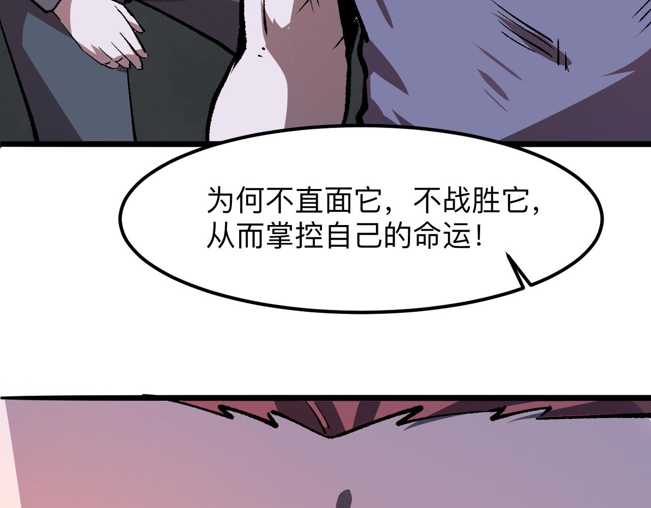 我靠BUG上王者韩漫全集-第34话 希望之火无删减无遮挡章节图片 