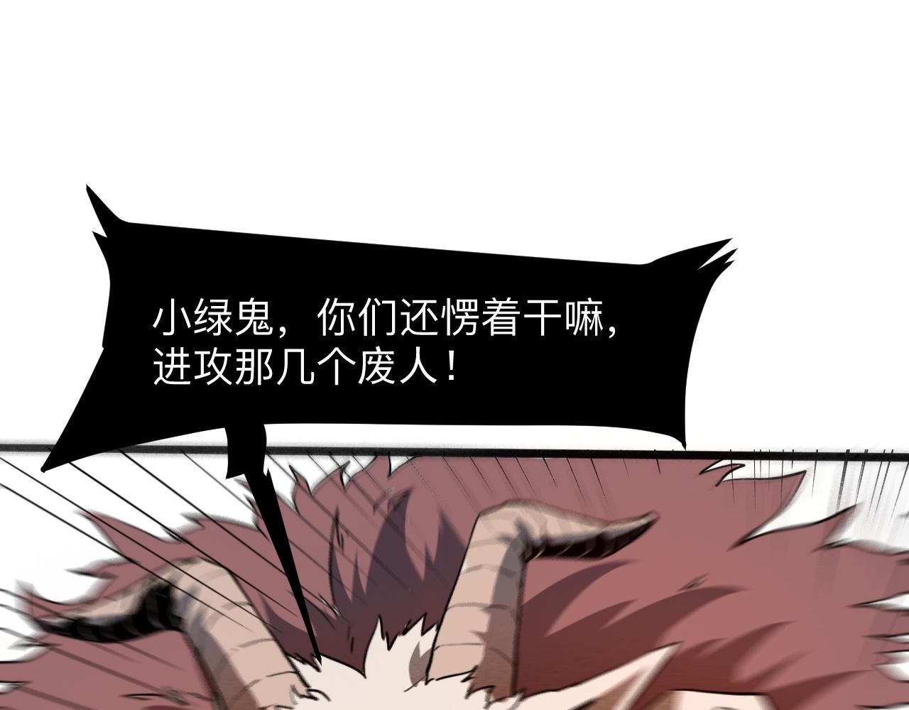 我靠BUG上王者韩漫全集-第34话 希望之火无删减无遮挡章节图片 