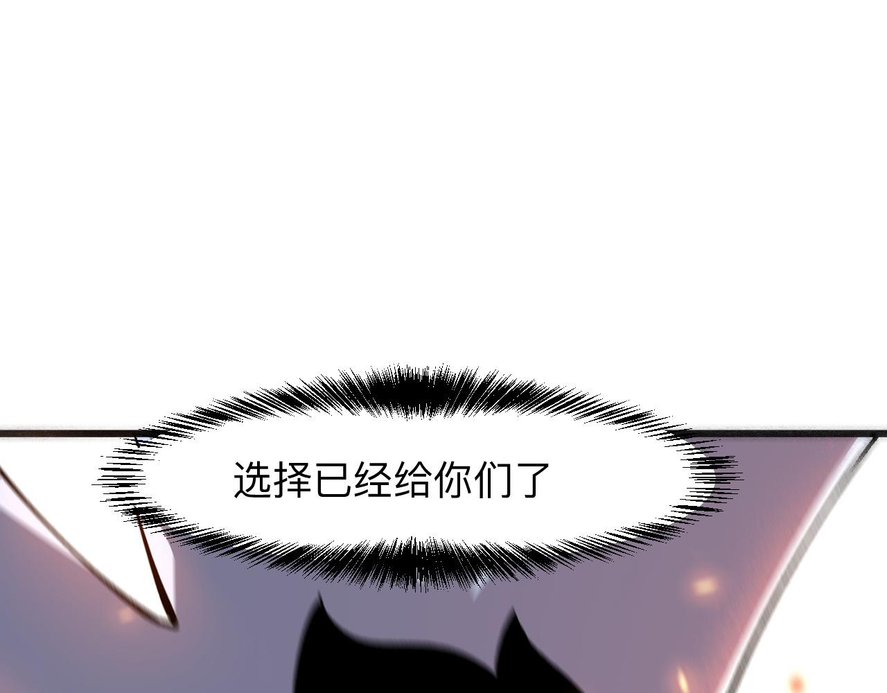 我靠BUG上王者韩漫全集-第34话 希望之火无删减无遮挡章节图片 