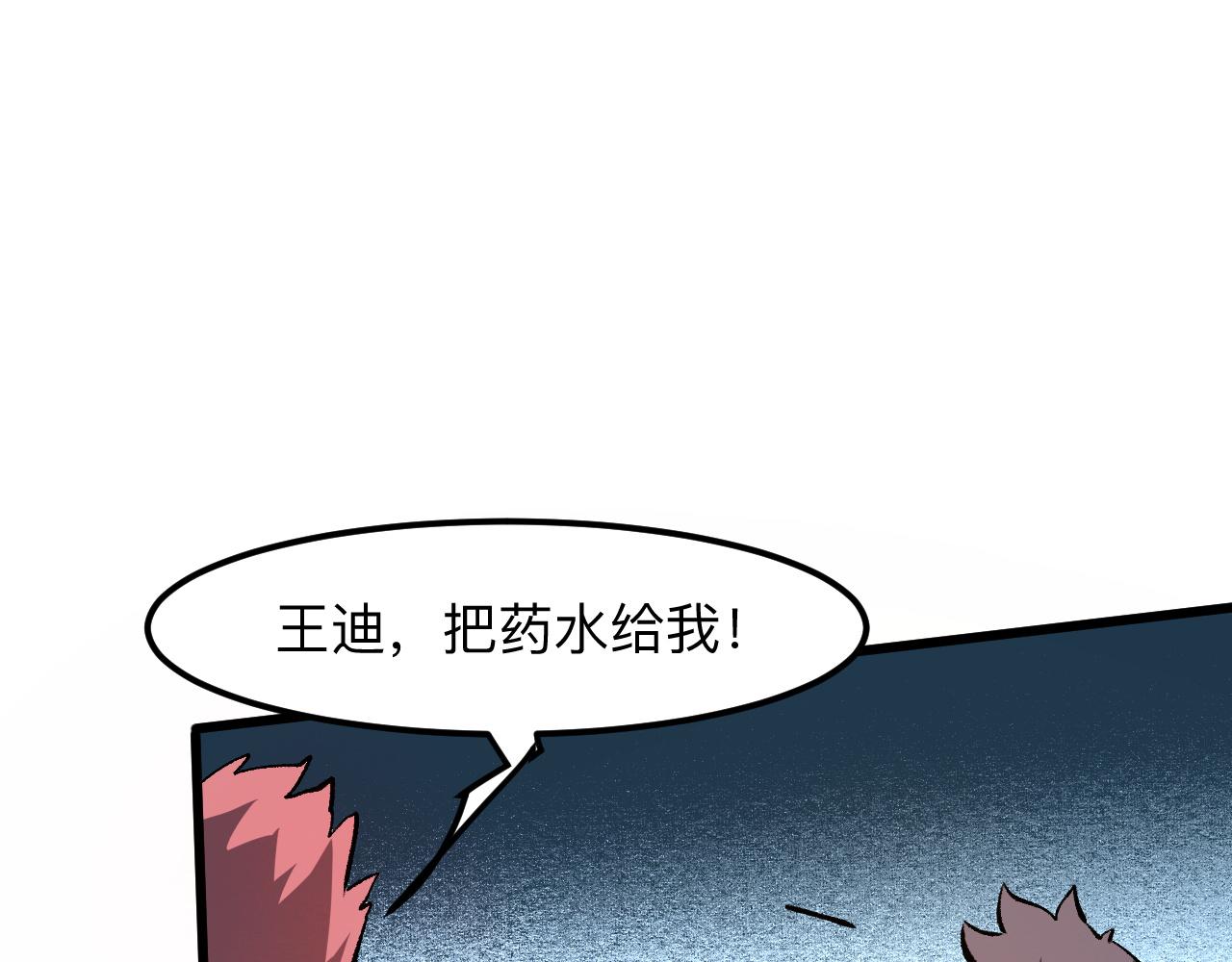 我靠BUG上王者韩漫全集-第34话 希望之火无删减无遮挡章节图片 