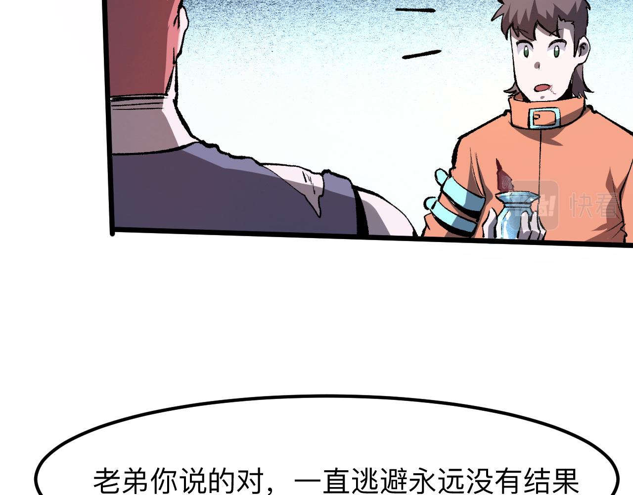 我靠BUG上王者韩漫全集-第34话 希望之火无删减无遮挡章节图片 