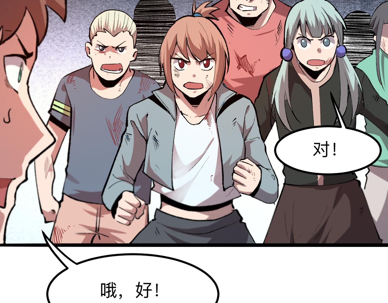 我靠BUG上王者韩漫全集-第34话 希望之火无删减无遮挡章节图片 