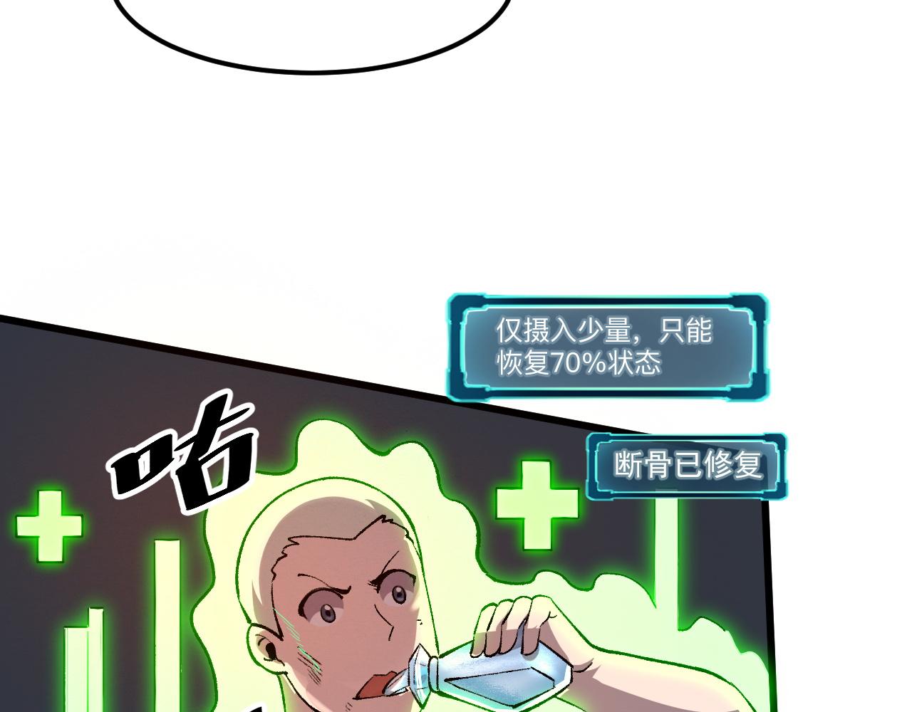 我靠BUG上王者韩漫全集-第34话 希望之火无删减无遮挡章节图片 