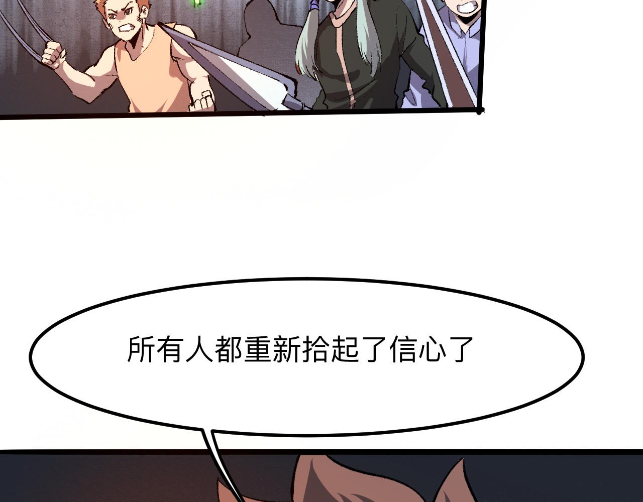 我靠BUG上王者韩漫全集-第34话 希望之火无删减无遮挡章节图片 
