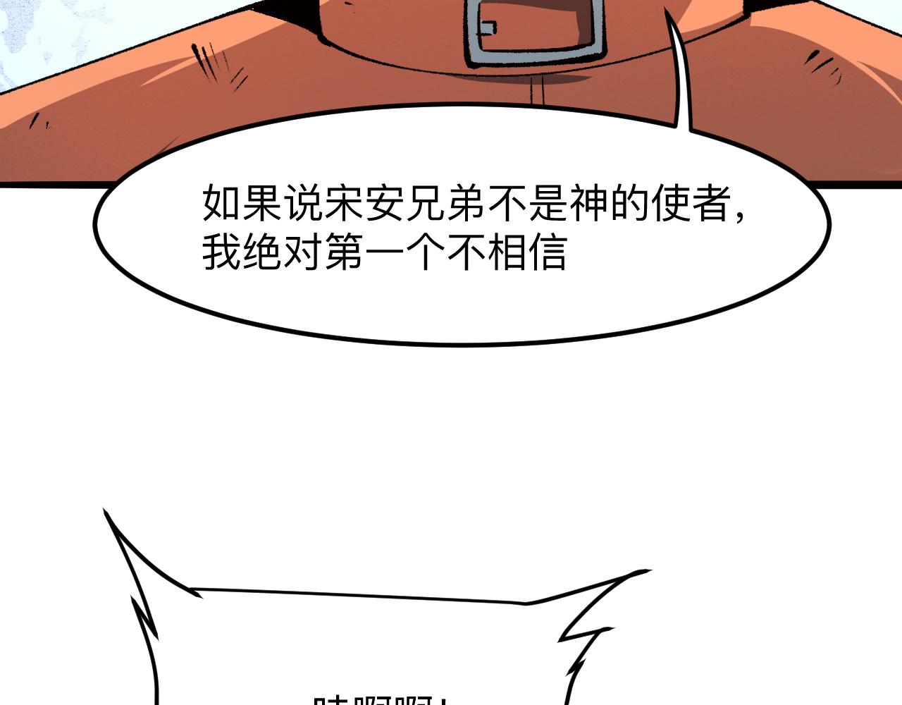 我靠BUG上王者韩漫全集-第34话 希望之火无删减无遮挡章节图片 