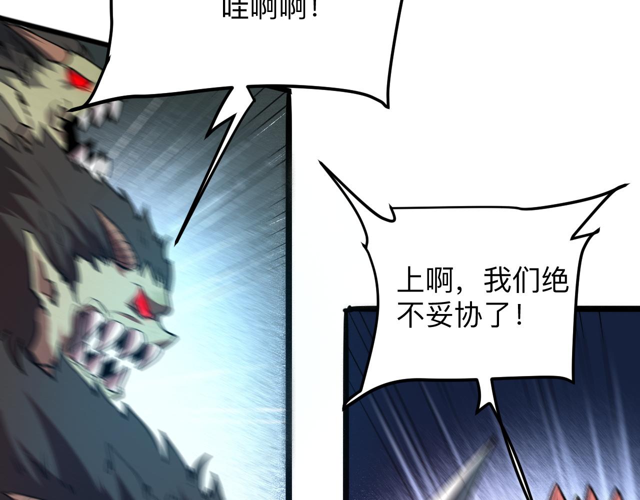 我靠BUG上王者韩漫全集-第34话 希望之火无删减无遮挡章节图片 
