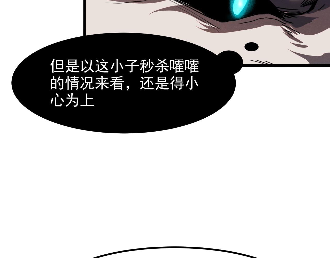 我靠BUG上王者韩漫全集-第34话 希望之火无删减无遮挡章节图片 