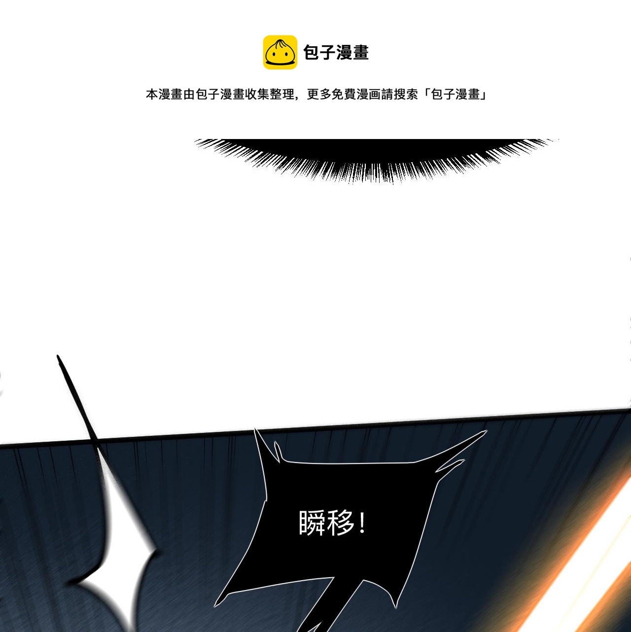 我靠BUG上王者韩漫全集-第34话 希望之火无删减无遮挡章节图片 