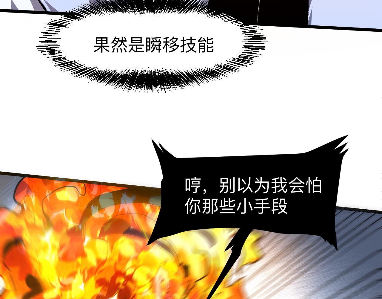 我靠BUG上王者韩漫全集-第34话 希望之火无删减无遮挡章节图片 