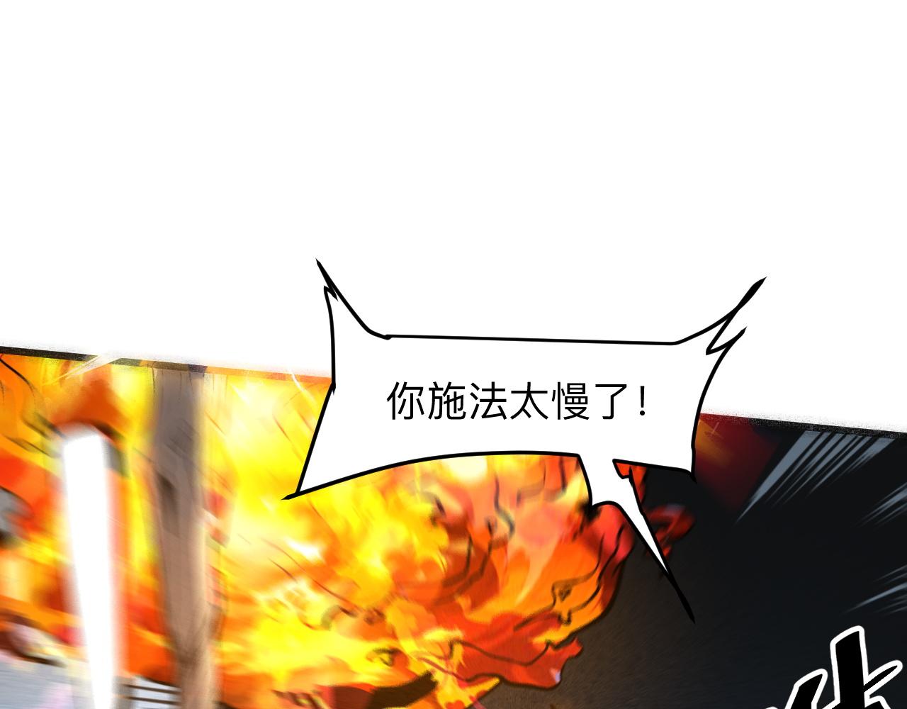 我靠BUG上王者韩漫全集-第34话 希望之火无删减无遮挡章节图片 