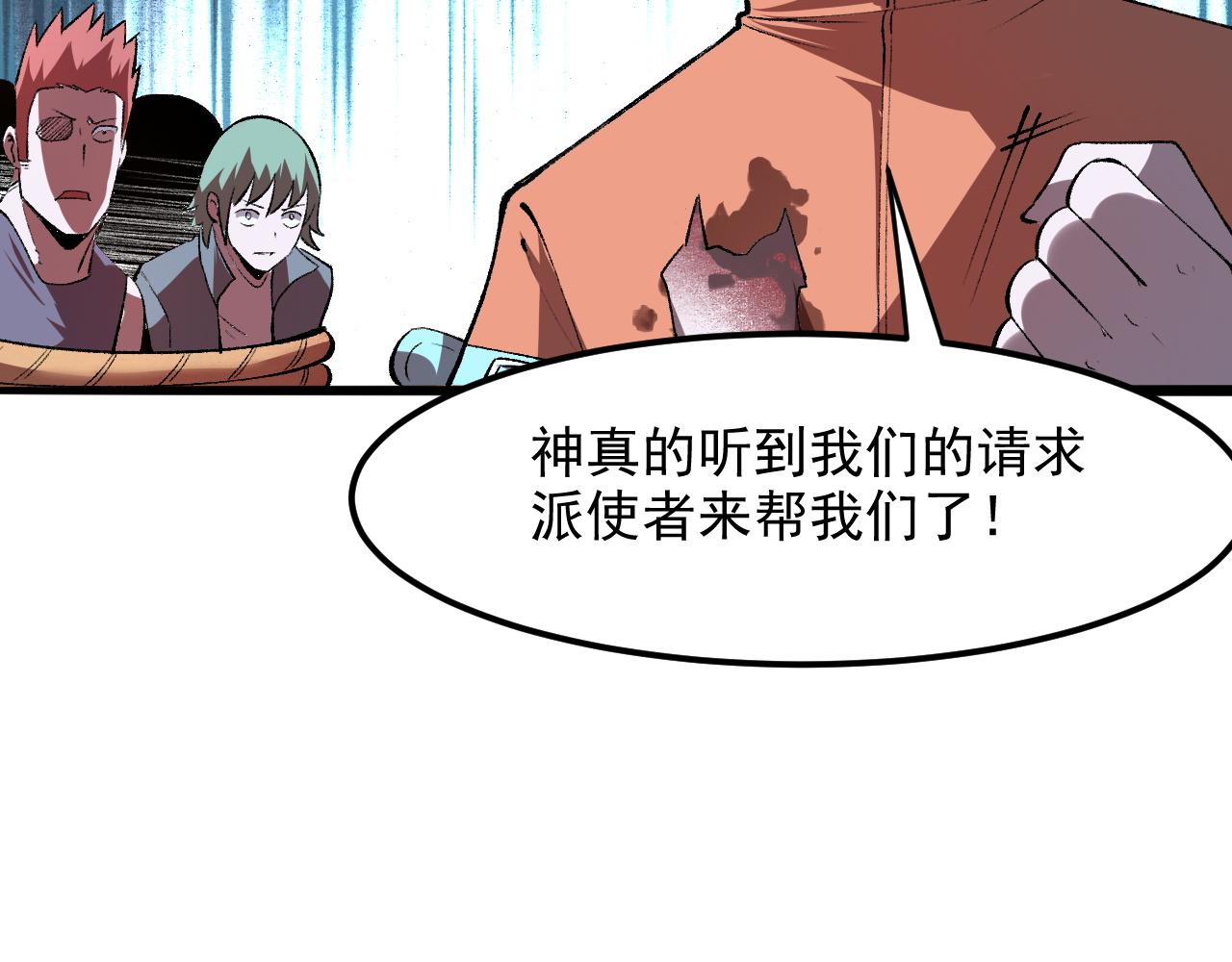 我靠BUG上王者韩漫全集-第34话 希望之火无删减无遮挡章节图片 