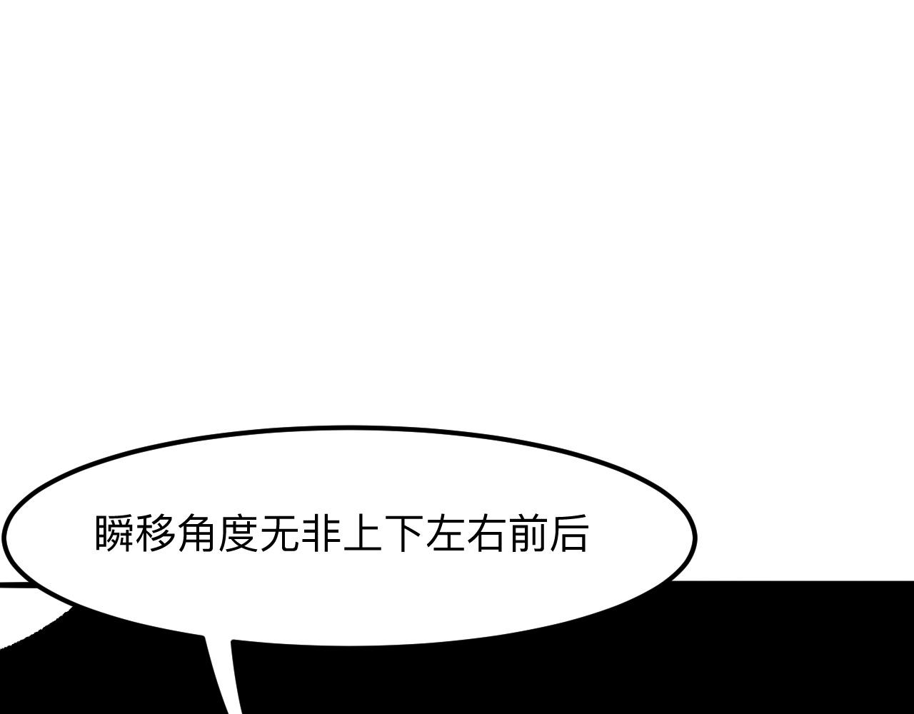 我靠BUG上王者韩漫全集-第34话 希望之火无删减无遮挡章节图片 