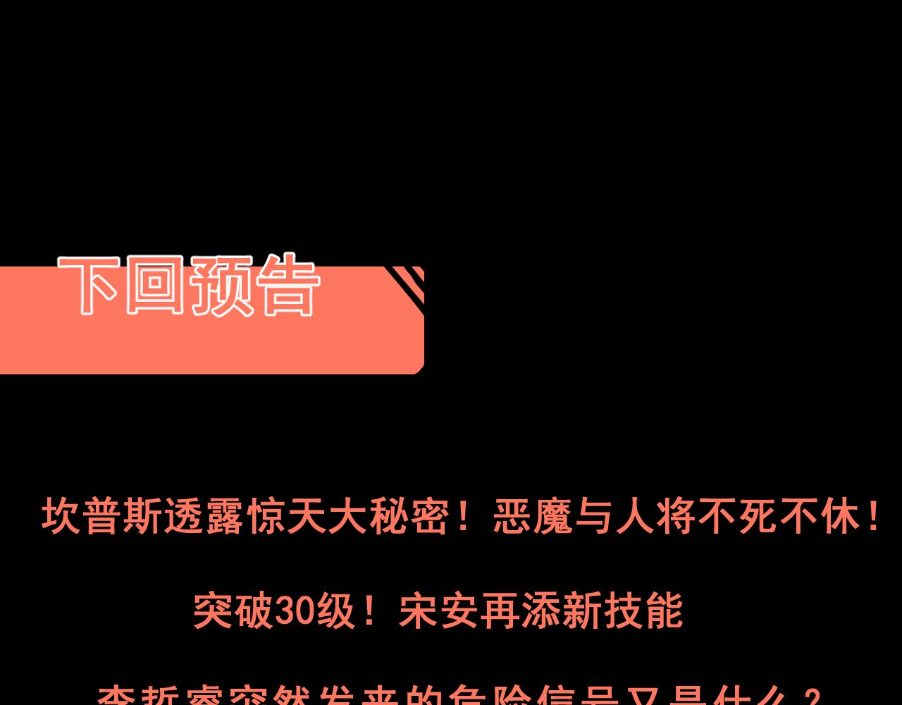 我靠BUG上王者韩漫全集-第34话 希望之火无删减无遮挡章节图片 