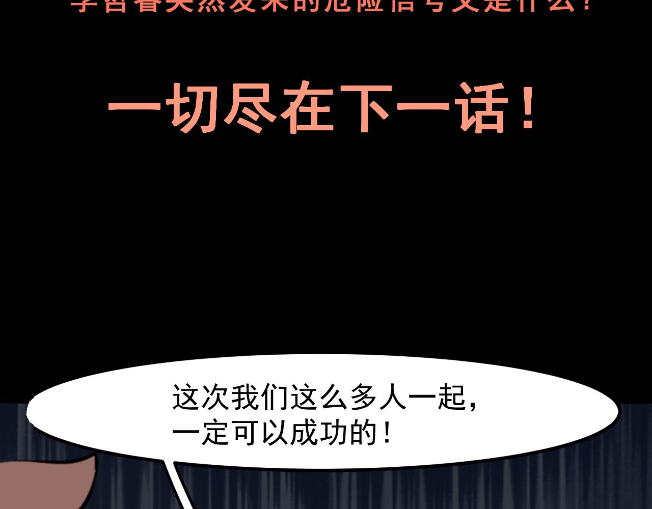 我靠BUG上王者韩漫全集-第34话 希望之火无删减无遮挡章节图片 