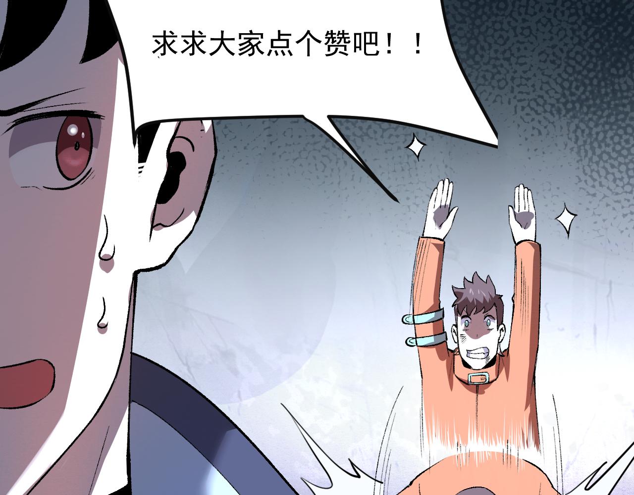 我靠BUG上王者韩漫全集-第34话 希望之火无删减无遮挡章节图片 
