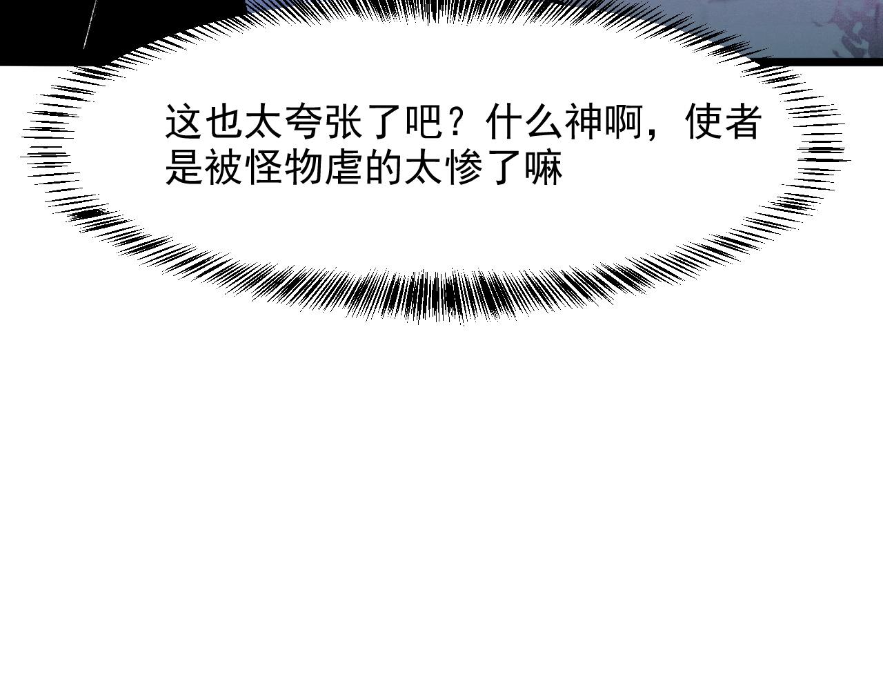 我靠BUG上王者韩漫全集-第34话 希望之火无删减无遮挡章节图片 