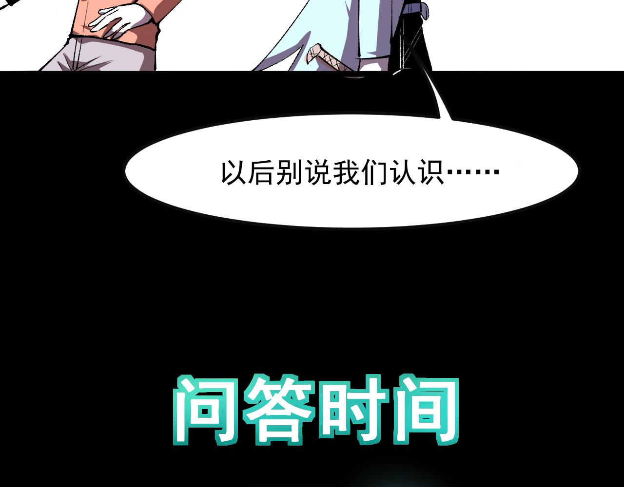 我靠BUG上王者韩漫全集-第34话 希望之火无删减无遮挡章节图片 