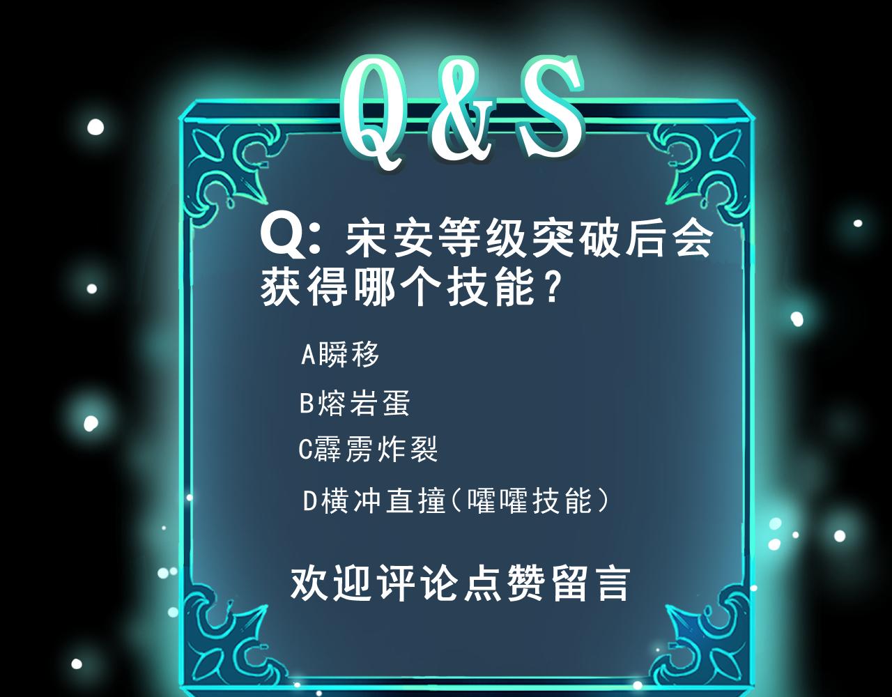我靠BUG上王者韩漫全集-第34话 希望之火无删减无遮挡章节图片 