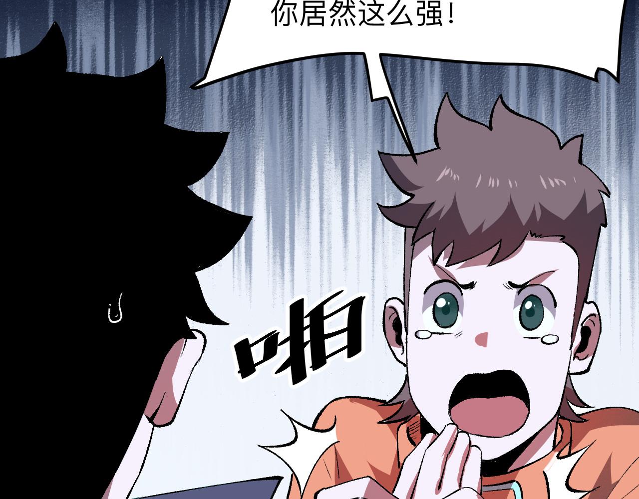 我靠BUG上王者韩漫全集-第34话 希望之火无删减无遮挡章节图片 