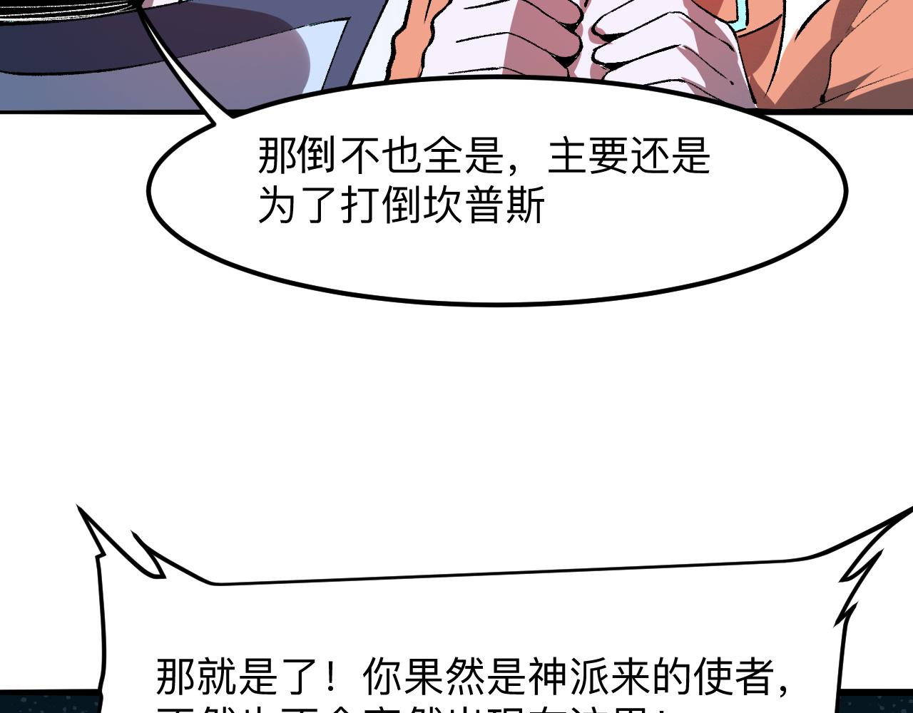 我靠BUG上王者韩漫全集-第34话 希望之火无删减无遮挡章节图片 