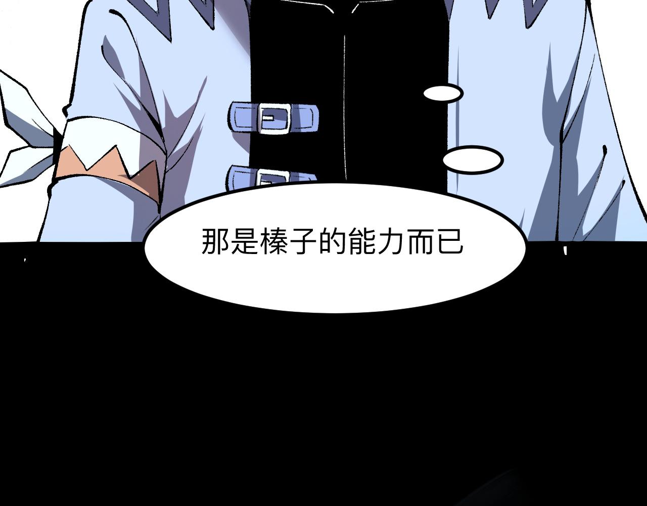 我靠BUG上王者韩漫全集-第34话 希望之火无删减无遮挡章节图片 