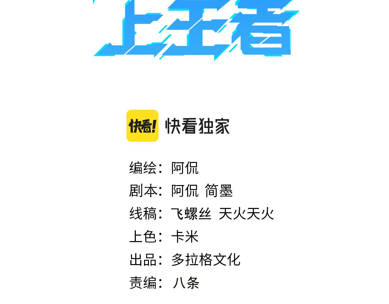 我靠BUG上王者韩漫全集-第34话 希望之火无删减无遮挡章节图片 
