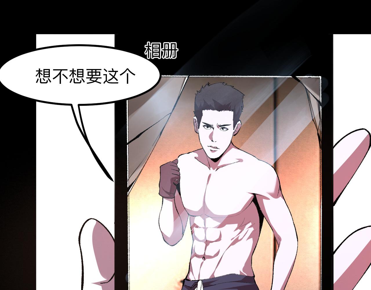 我靠BUG上王者韩漫全集-第34话 希望之火无删减无遮挡章节图片 