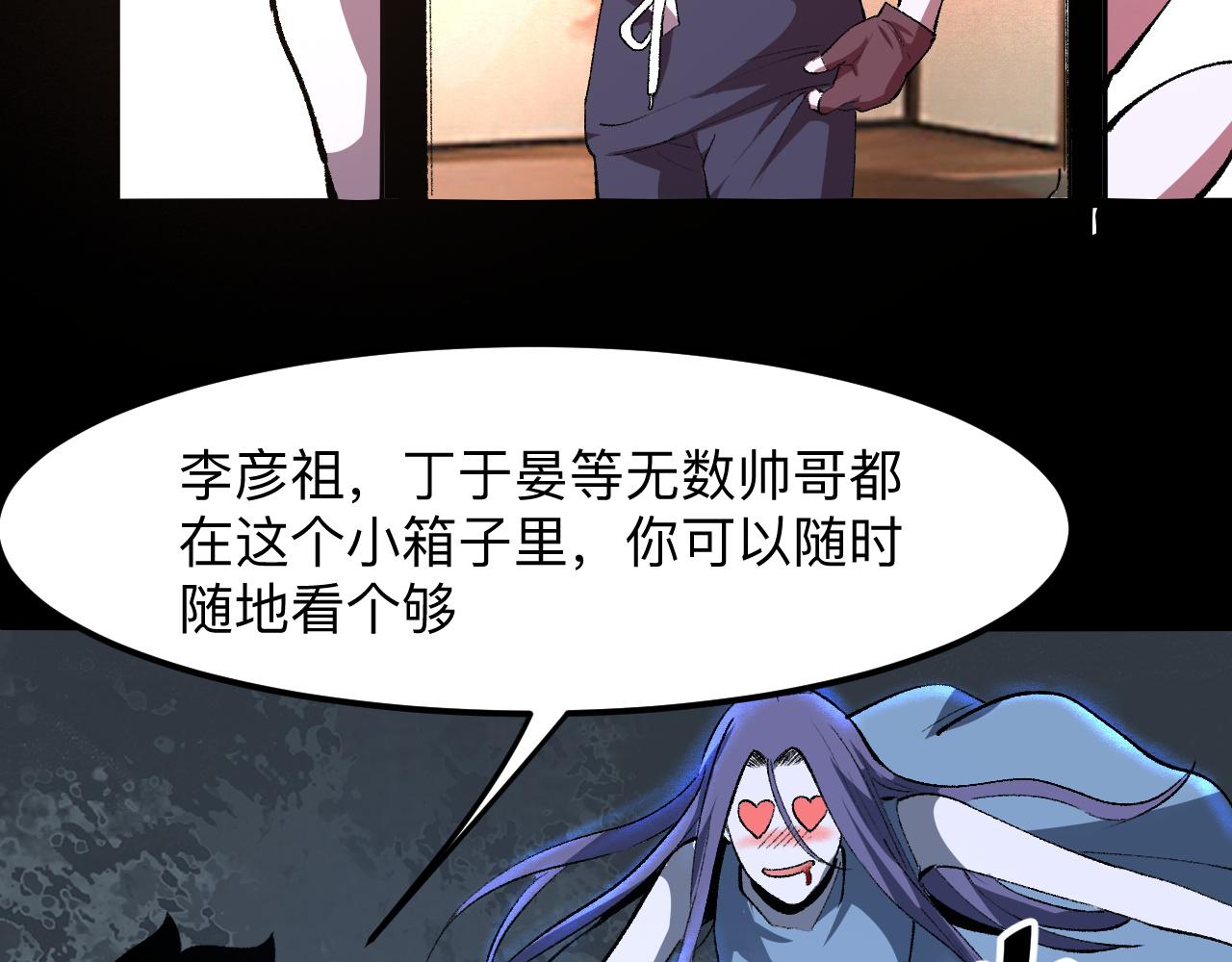 我靠BUG上王者韩漫全集-第34话 希望之火无删减无遮挡章节图片 