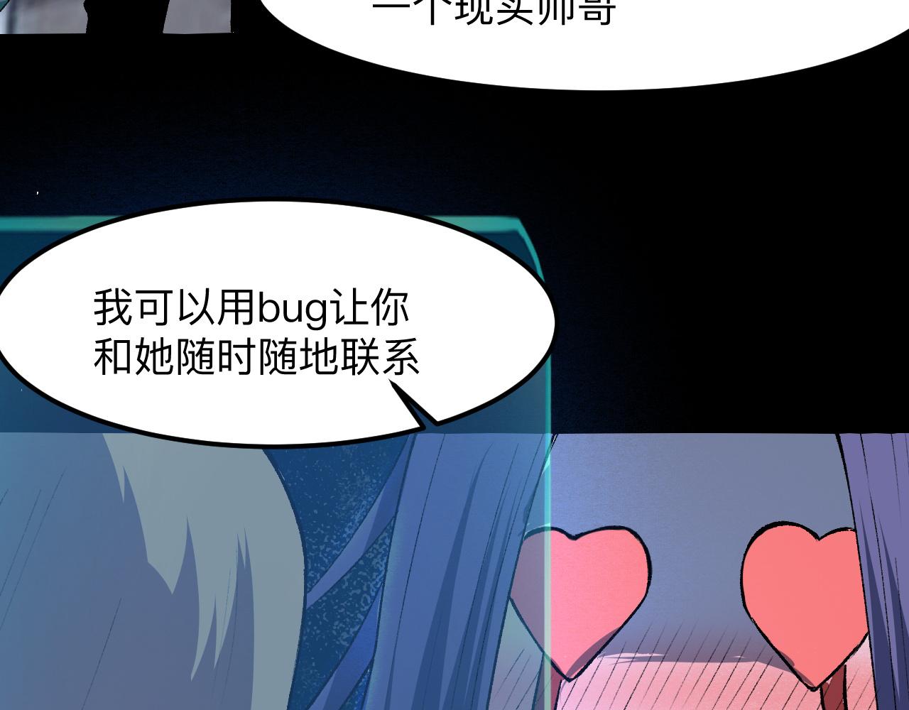 我靠BUG上王者韩漫全集-第34话 希望之火无删减无遮挡章节图片 