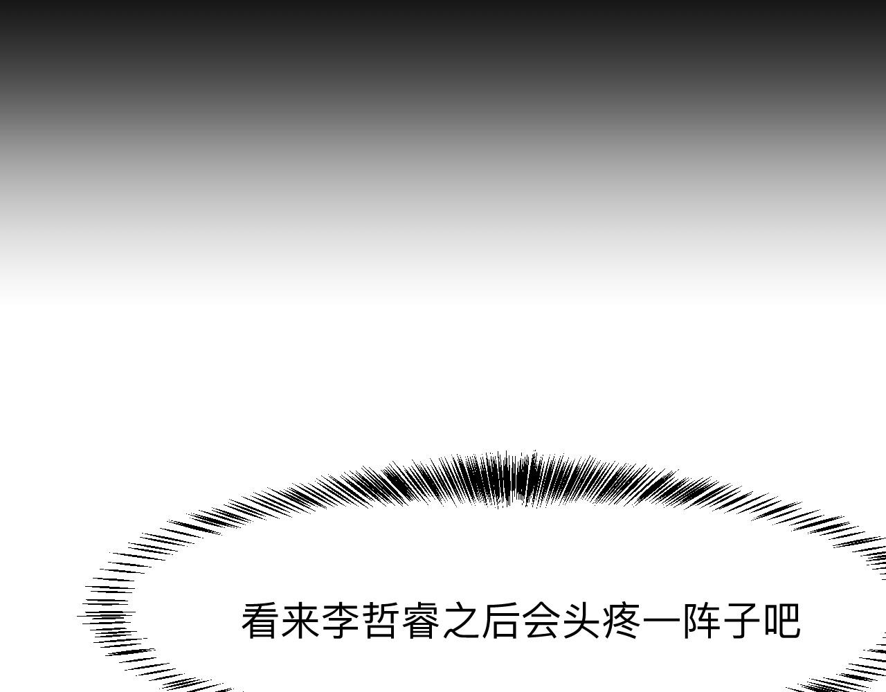 我靠BUG上王者韩漫全集-第34话 希望之火无删减无遮挡章节图片 