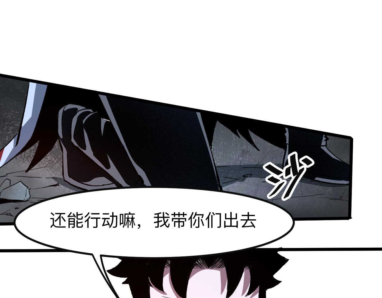 我靠BUG上王者韩漫全集-第34话 希望之火无删减无遮挡章节图片 