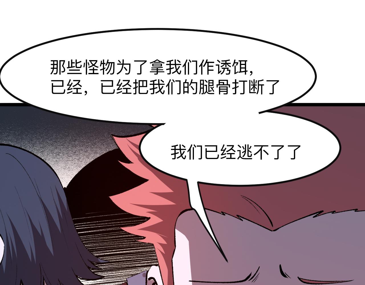 我靠BUG上王者韩漫全集-第34话 希望之火无删减无遮挡章节图片 