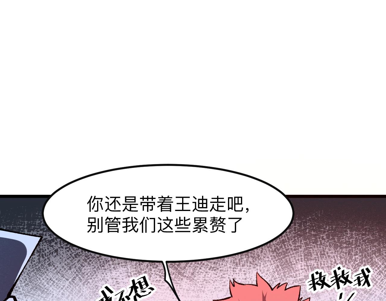 我靠BUG上王者韩漫全集-第34话 希望之火无删减无遮挡章节图片 