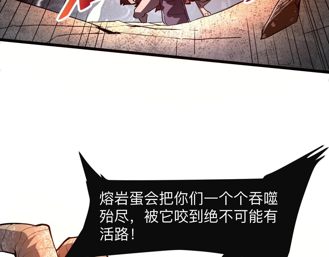 我靠BUG上王者韩漫全集-第34话 希望之火无删减无遮挡章节图片 