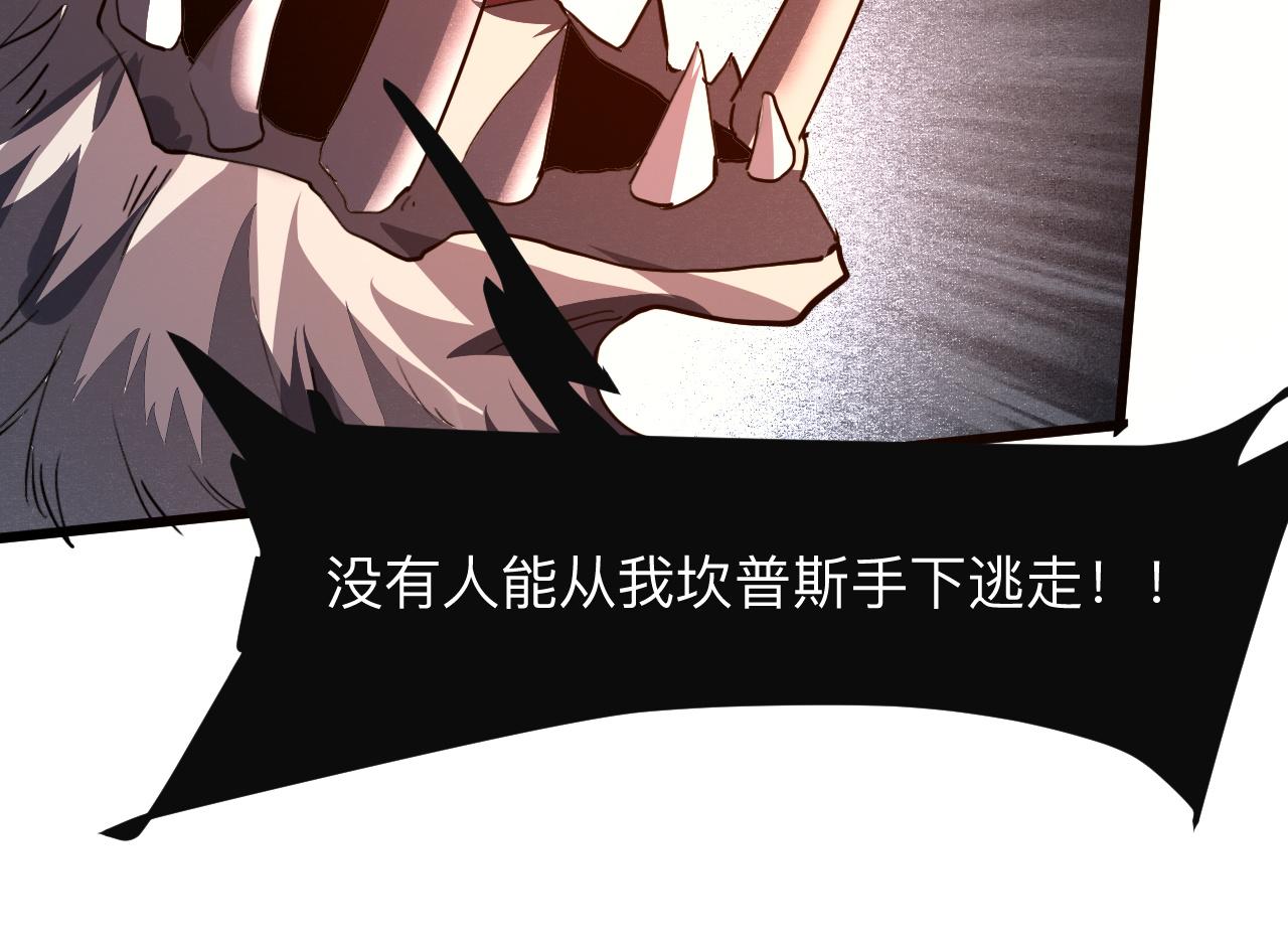 我靠BUG上王者韩漫全集-第34话 希望之火无删减无遮挡章节图片 