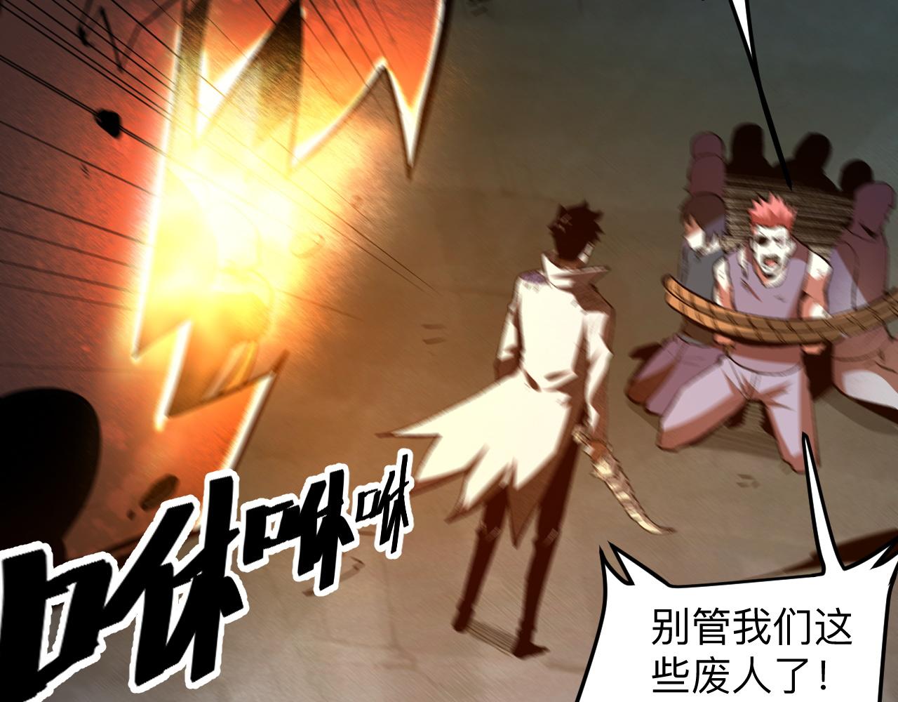 我靠BUG上王者韩漫全集-第34话 希望之火无删减无遮挡章节图片 