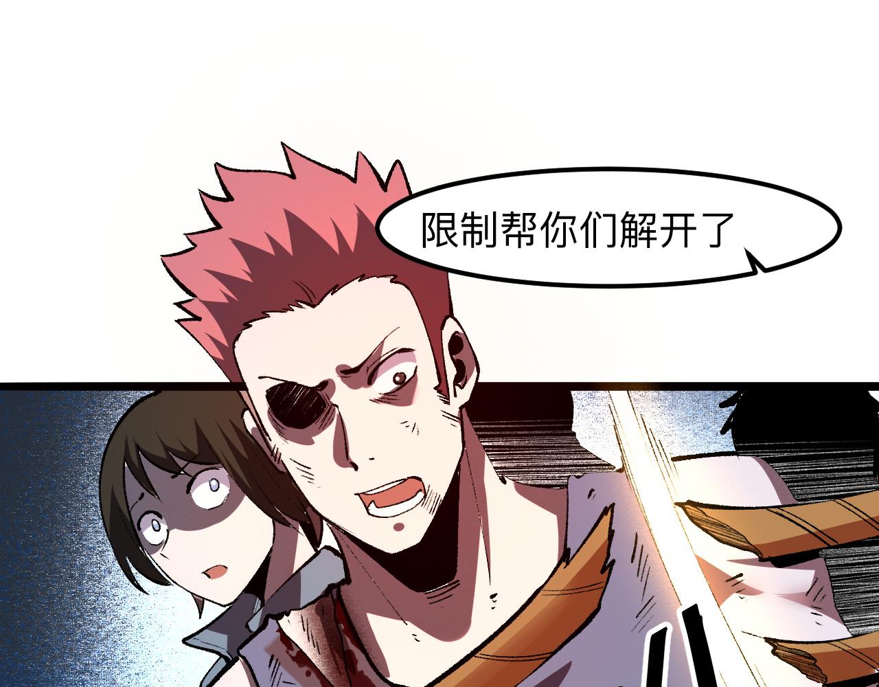 我靠BUG上王者韩漫全集-第34话 希望之火无删减无遮挡章节图片 