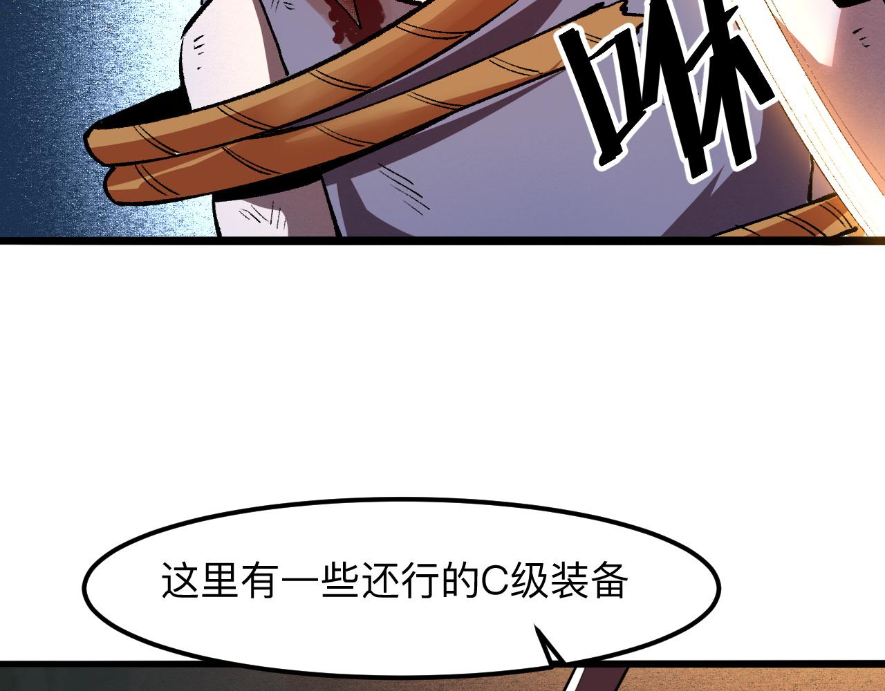 我靠BUG上王者韩漫全集-第34话 希望之火无删减无遮挡章节图片 