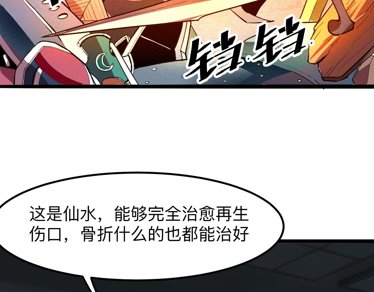 我靠BUG上王者韩漫全集-第34话 希望之火无删减无遮挡章节图片 