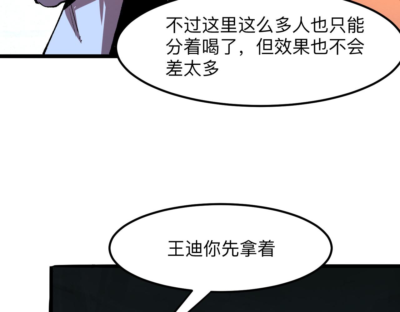 我靠BUG上王者韩漫全集-第34话 希望之火无删减无遮挡章节图片 