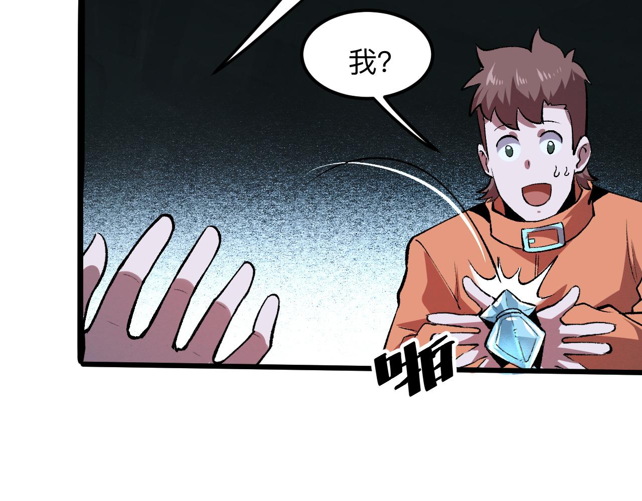 我靠BUG上王者韩漫全集-第34话 希望之火无删减无遮挡章节图片 