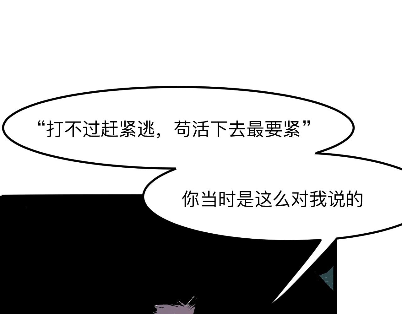 我靠BUG上王者韩漫全集-第34话 希望之火无删减无遮挡章节图片 