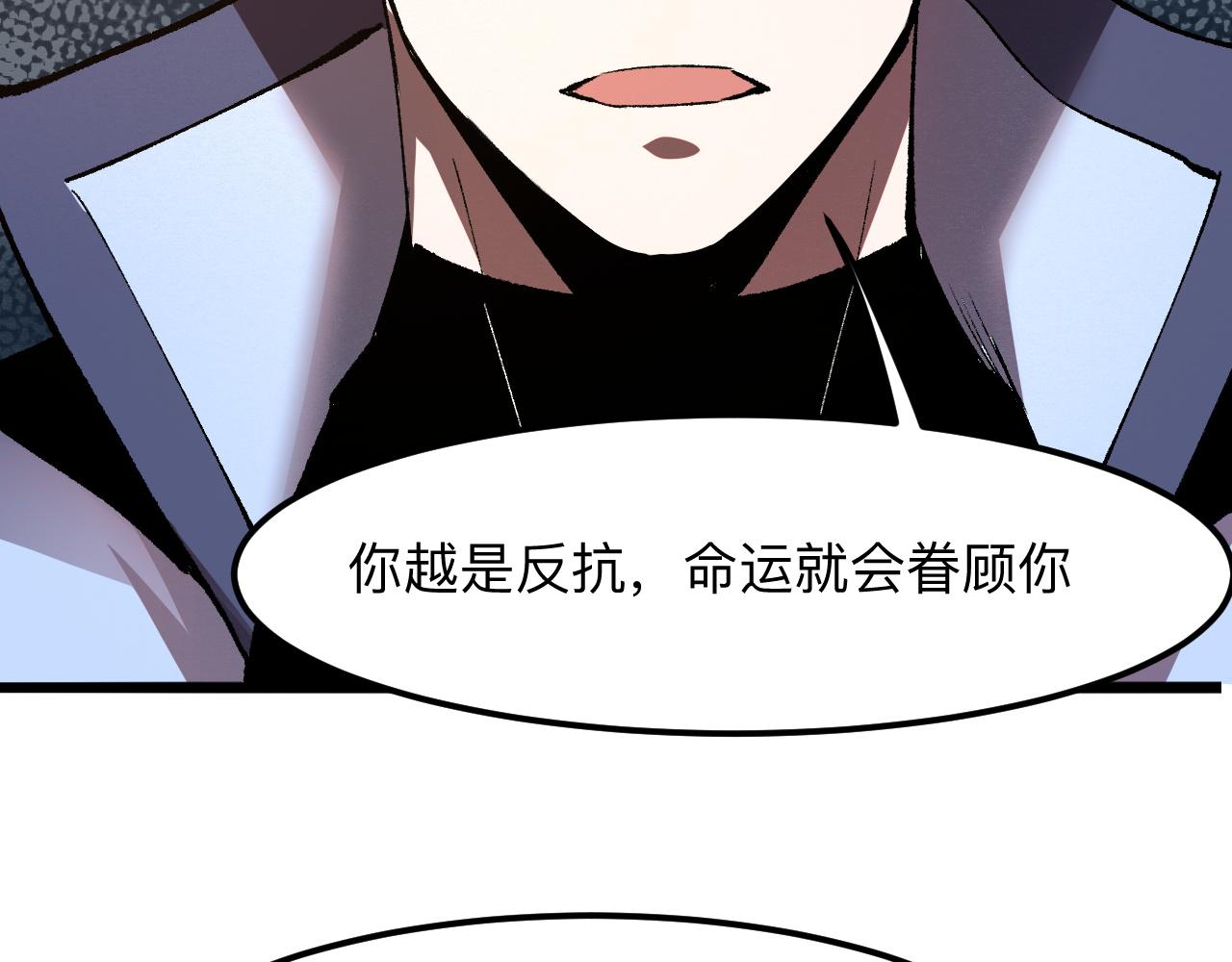 我靠BUG上王者韩漫全集-第34话 希望之火无删减无遮挡章节图片 