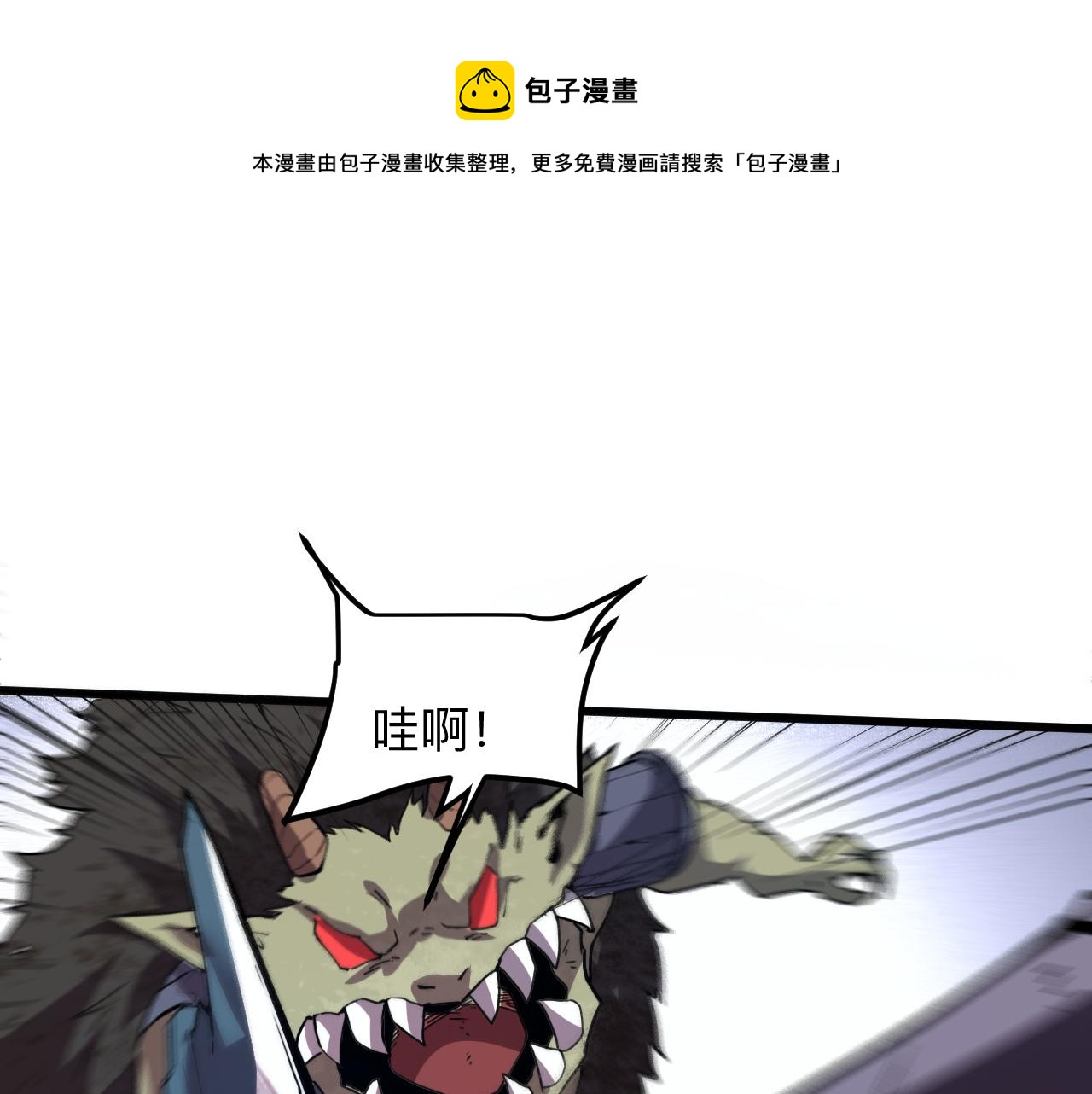 我靠BUG上王者韩漫全集-第35话 入侵的序幕无删减无遮挡章节图片 