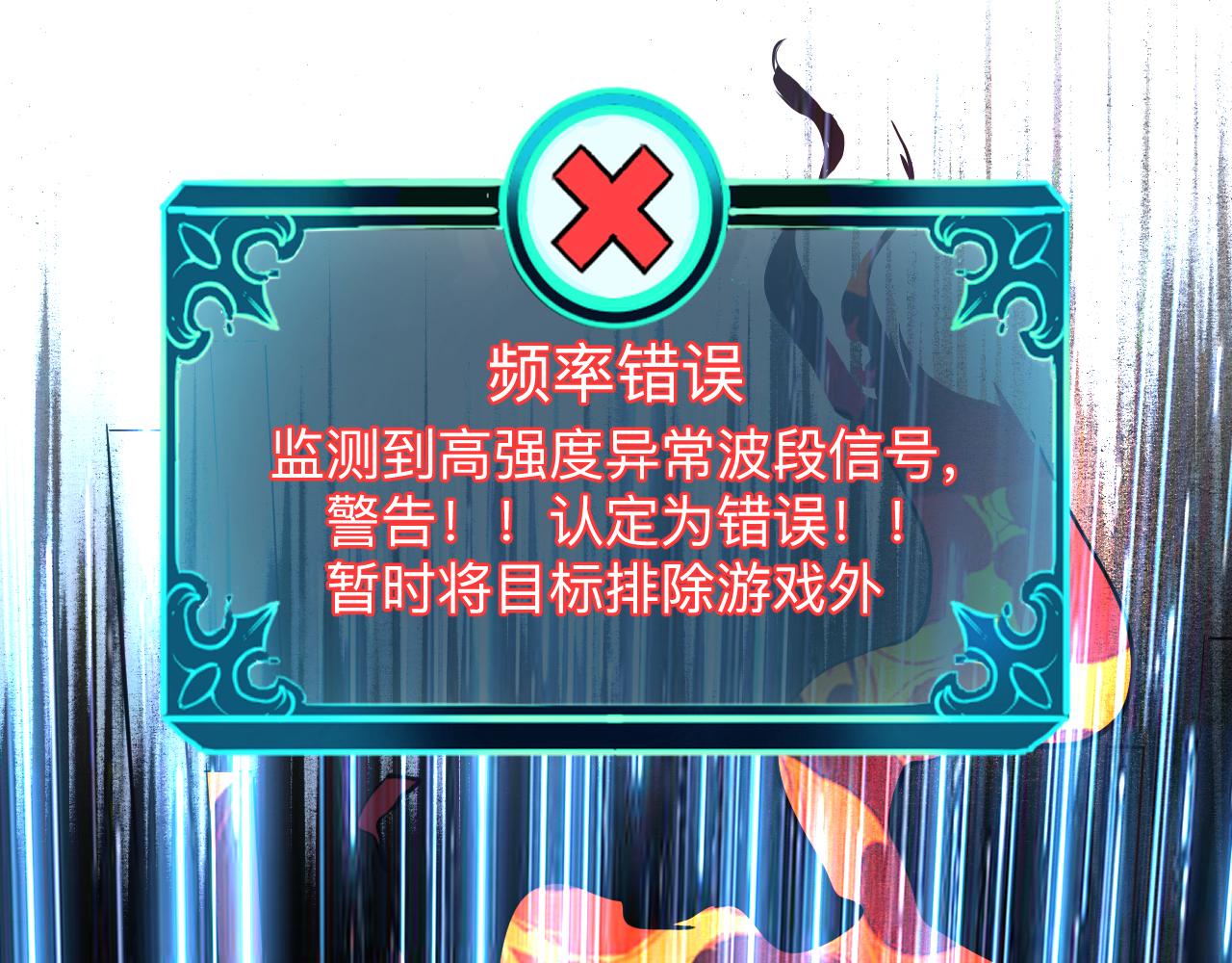 我靠BUG上王者韩漫全集-第35话 入侵的序幕无删减无遮挡章节图片 