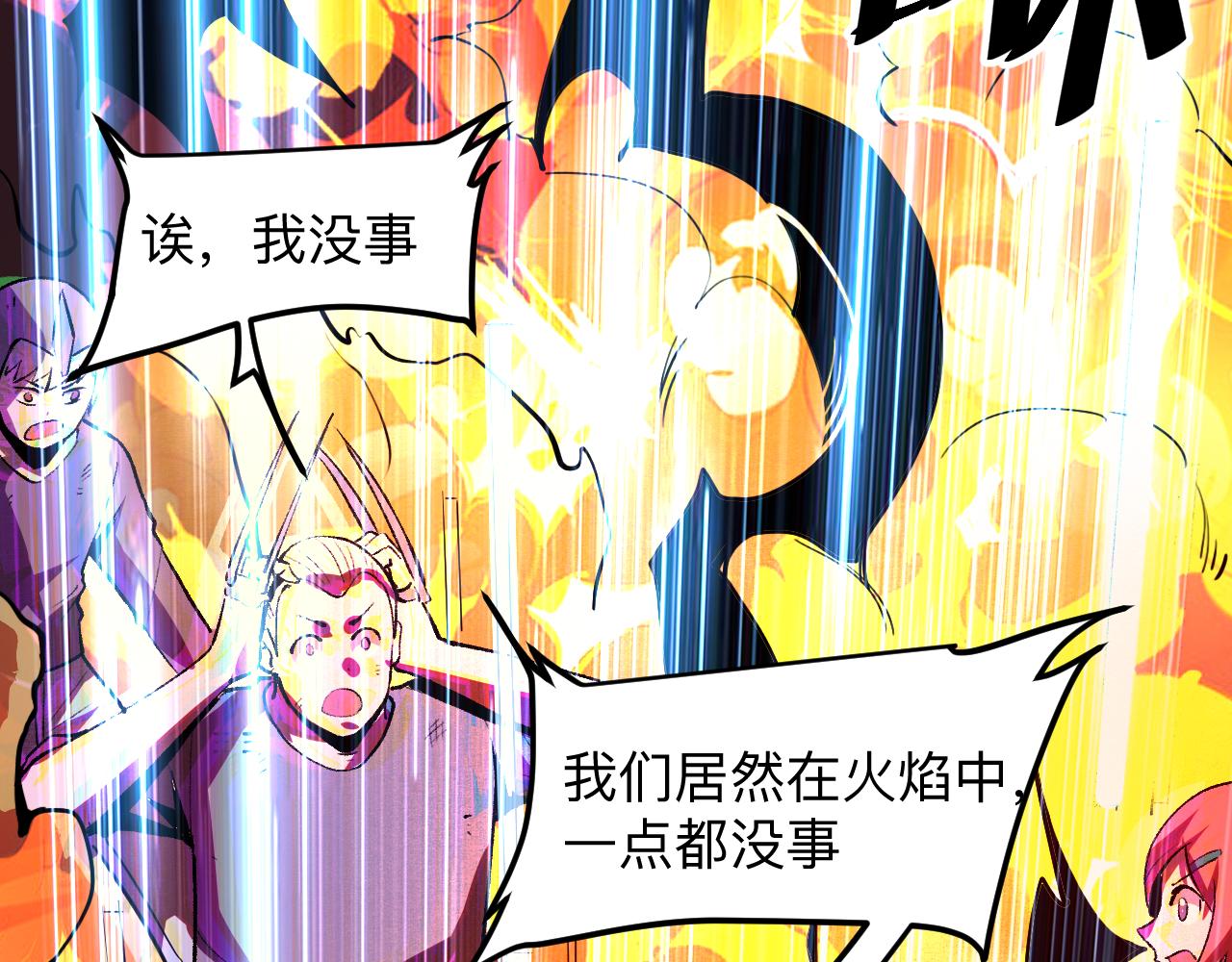 我靠BUG上王者韩漫全集-第35话 入侵的序幕无删减无遮挡章节图片 