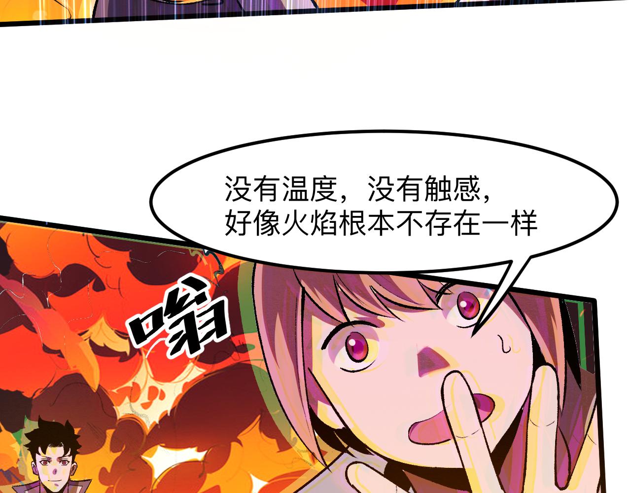 我靠BUG上王者韩漫全集-第35话 入侵的序幕无删减无遮挡章节图片 
