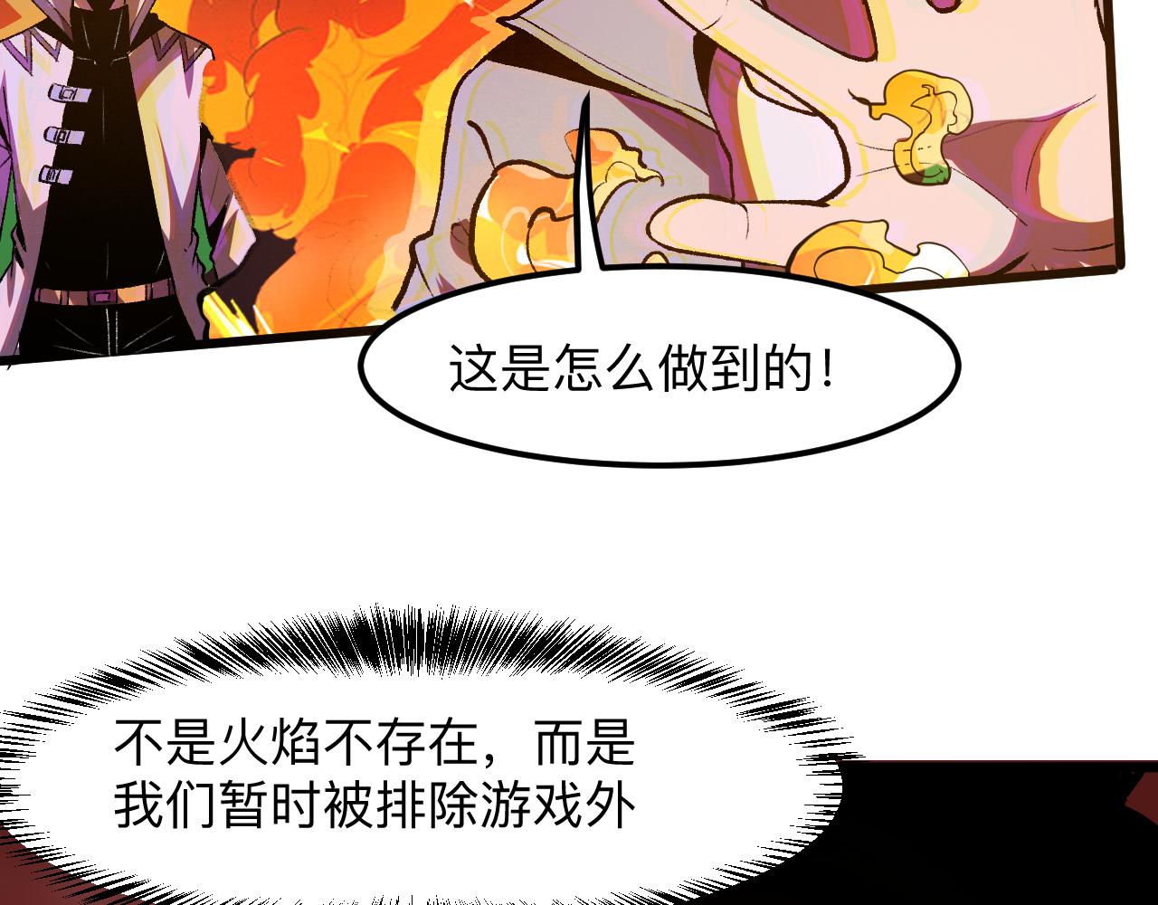 我靠BUG上王者韩漫全集-第35话 入侵的序幕无删减无遮挡章节图片 