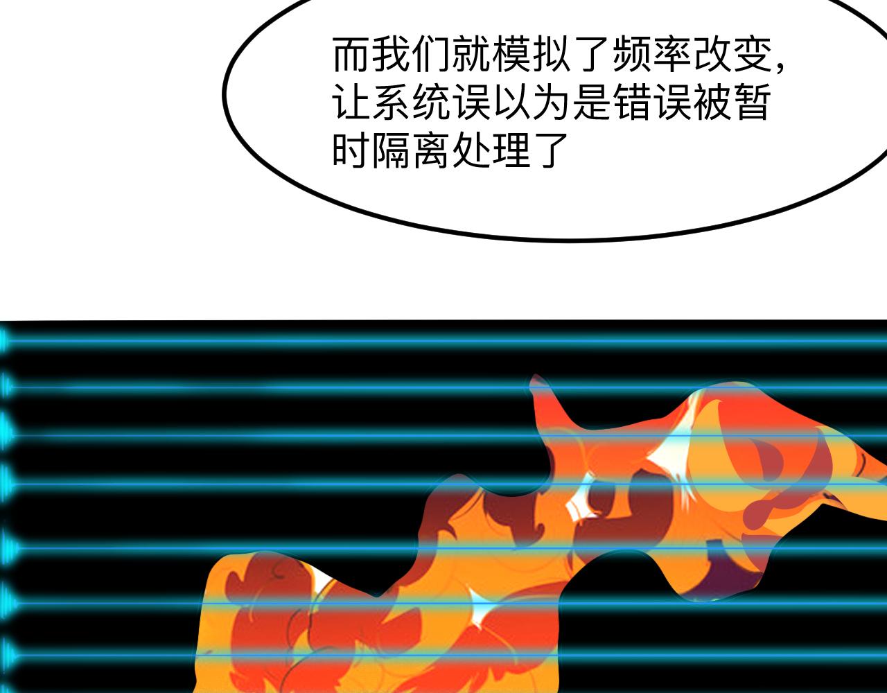 我靠BUG上王者韩漫全集-第35话 入侵的序幕无删减无遮挡章节图片 