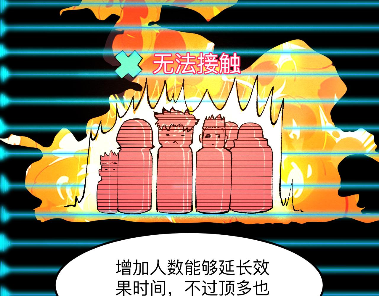 我靠BUG上王者韩漫全集-第35话 入侵的序幕无删减无遮挡章节图片 